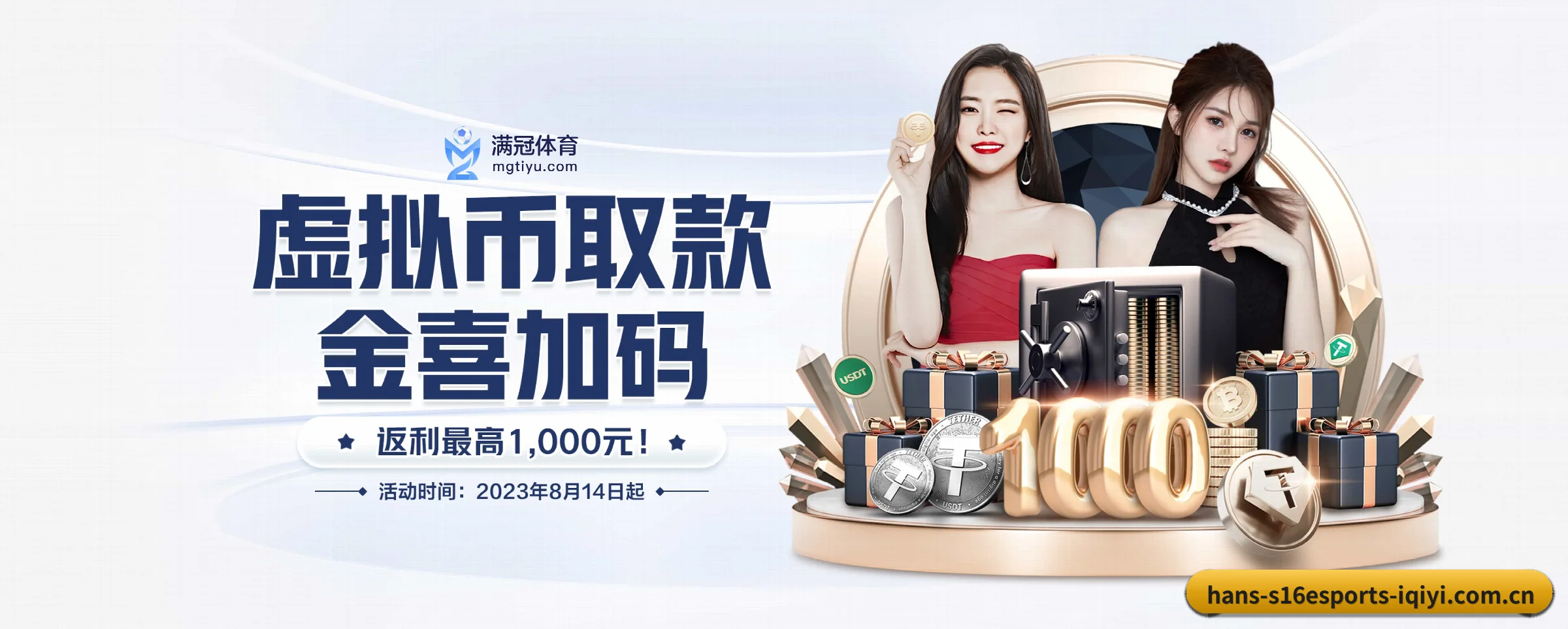 s16下注 APP 界面